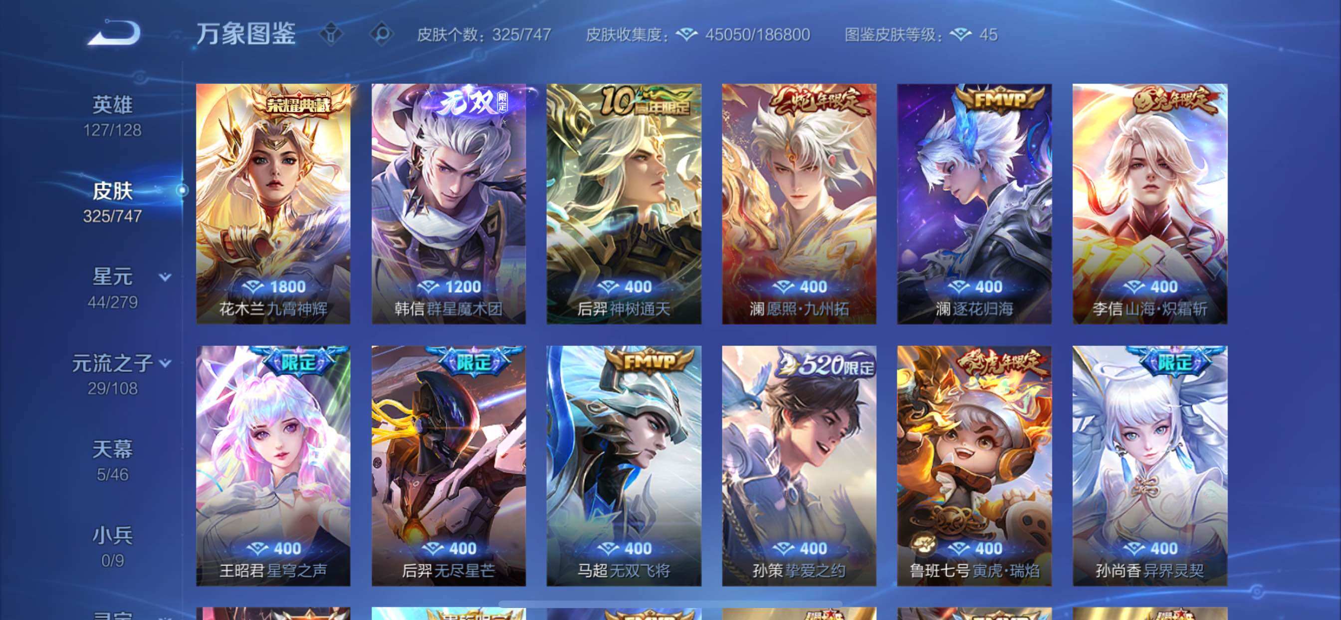 WZCMY3359412王者荣耀账号详情图8