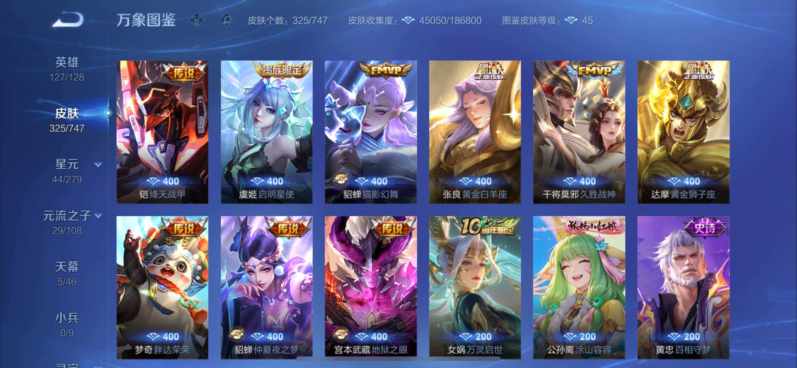 WZCMY3359412王者荣耀账号详情图9