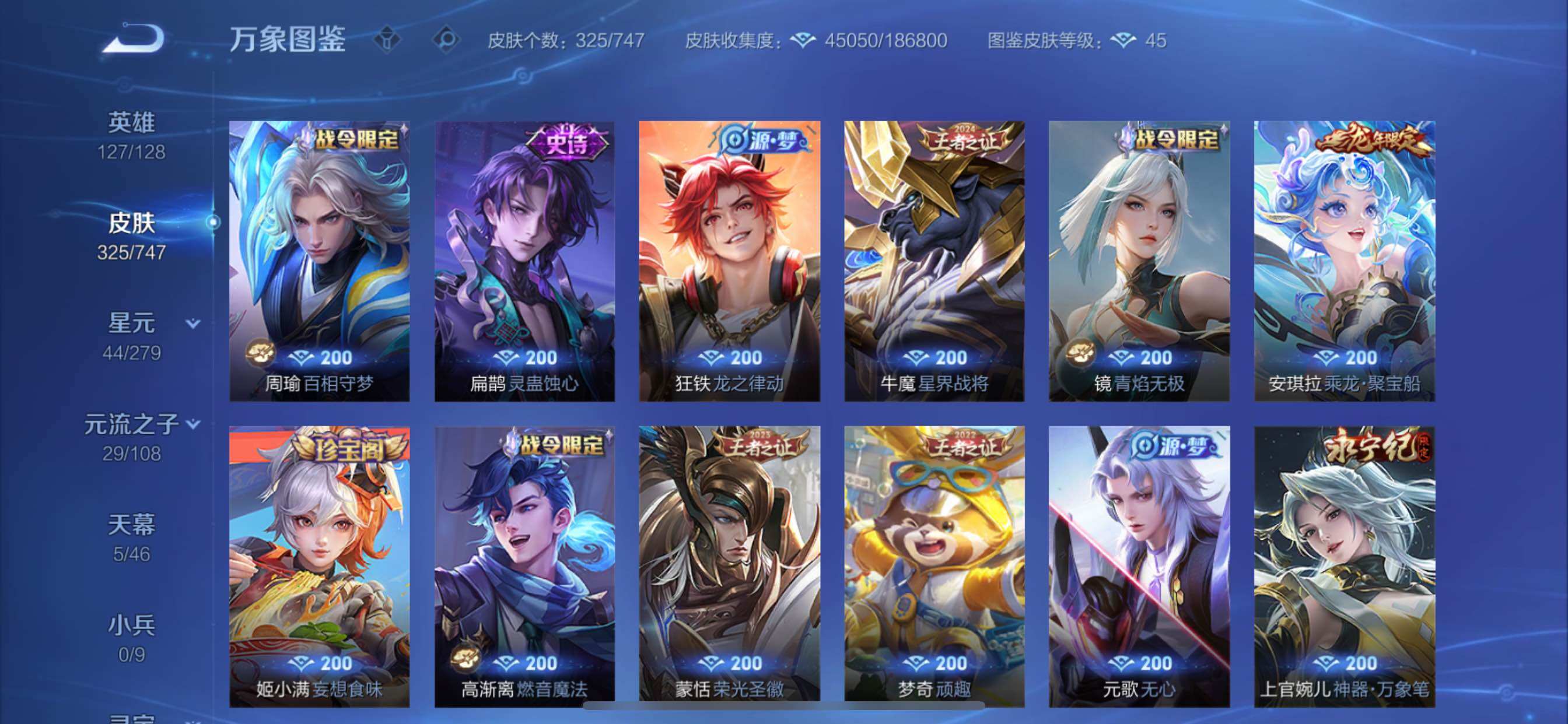 WZCMY3359412王者荣耀账号详情图10