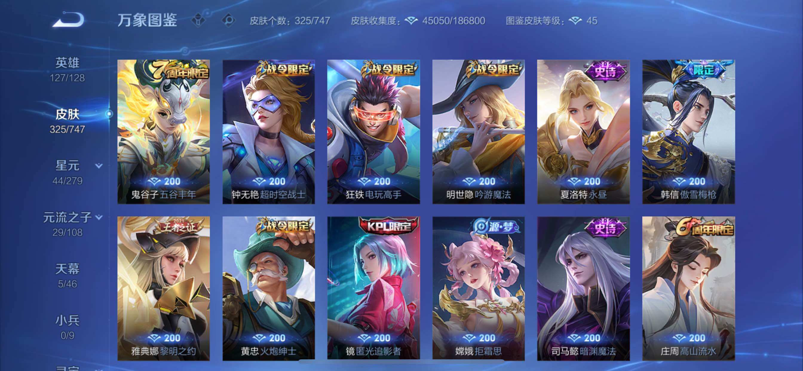 WZCMY3359412王者荣耀账号详情图12