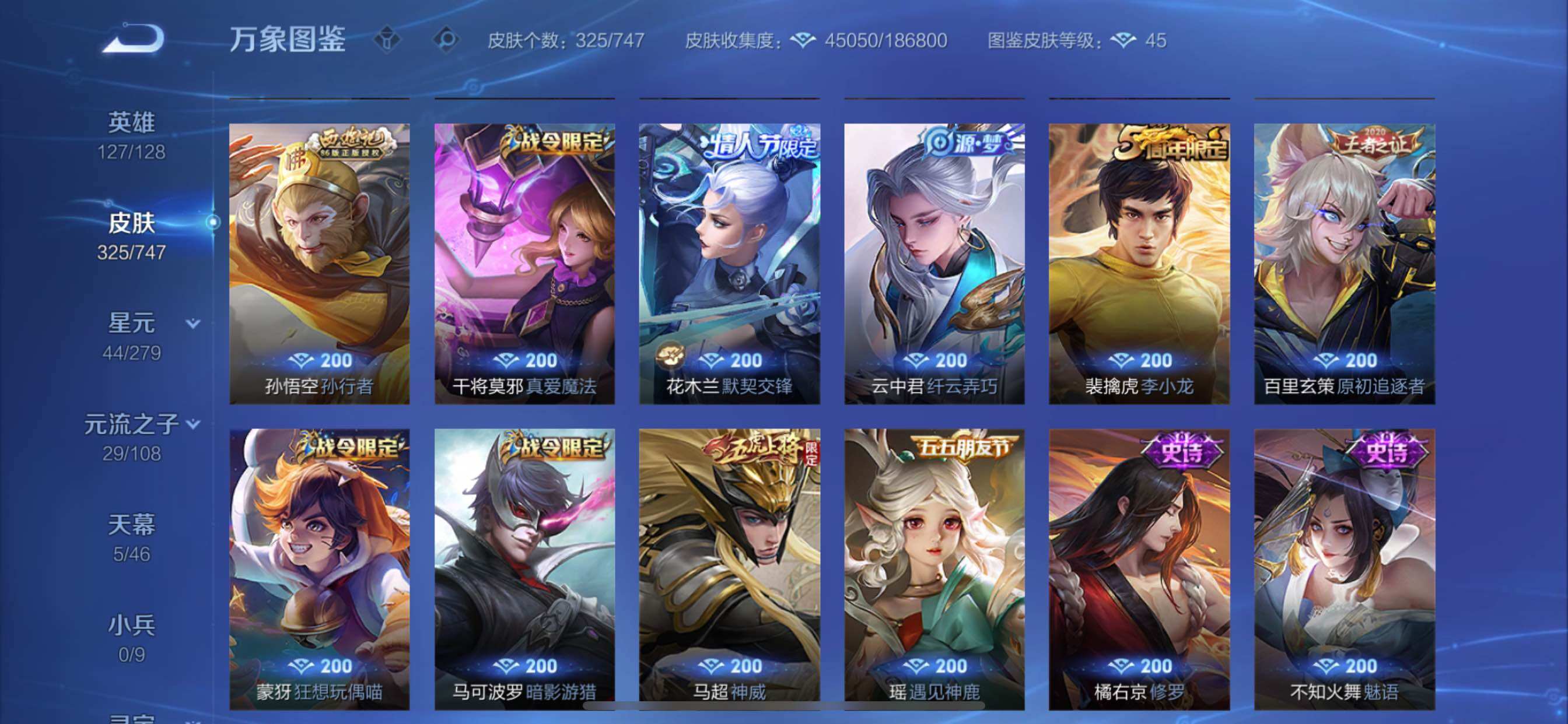 WZCMY3359412王者荣耀账号详情图11