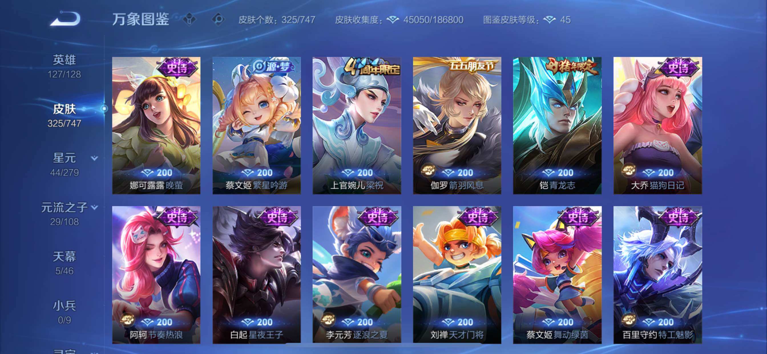 WZCMY3359412王者荣耀账号详情图13