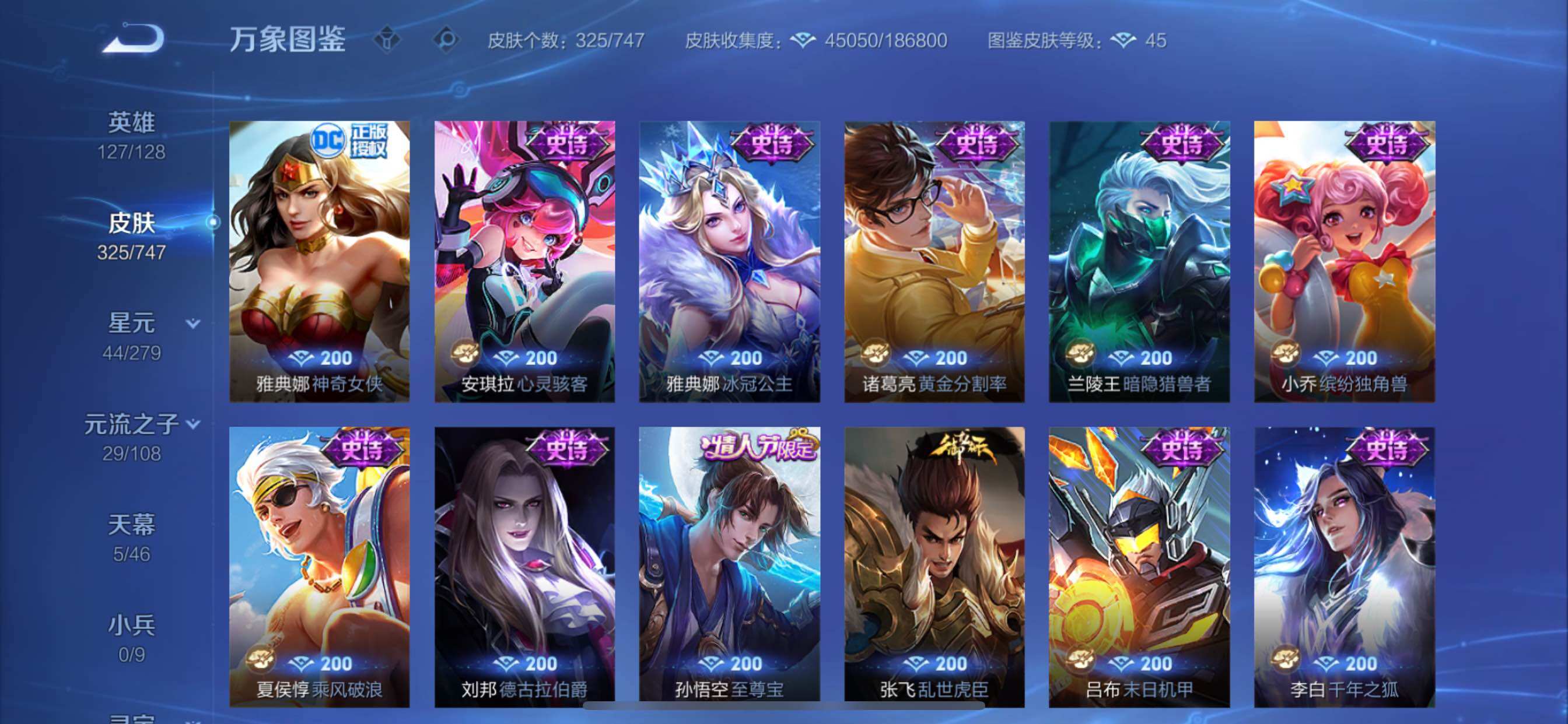 WZCMY3359412王者荣耀账号详情图14