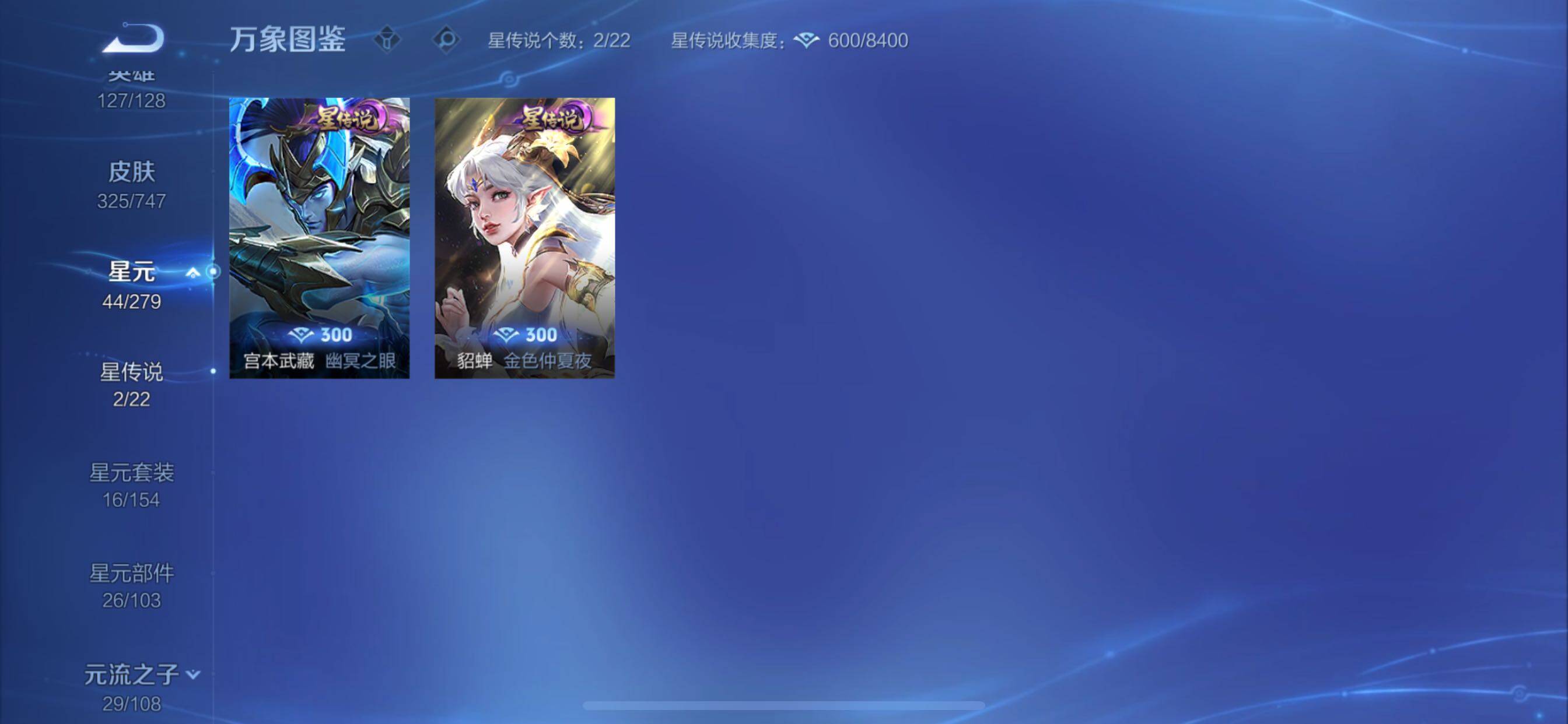 WZCMY3359412王者荣耀账号详情图15