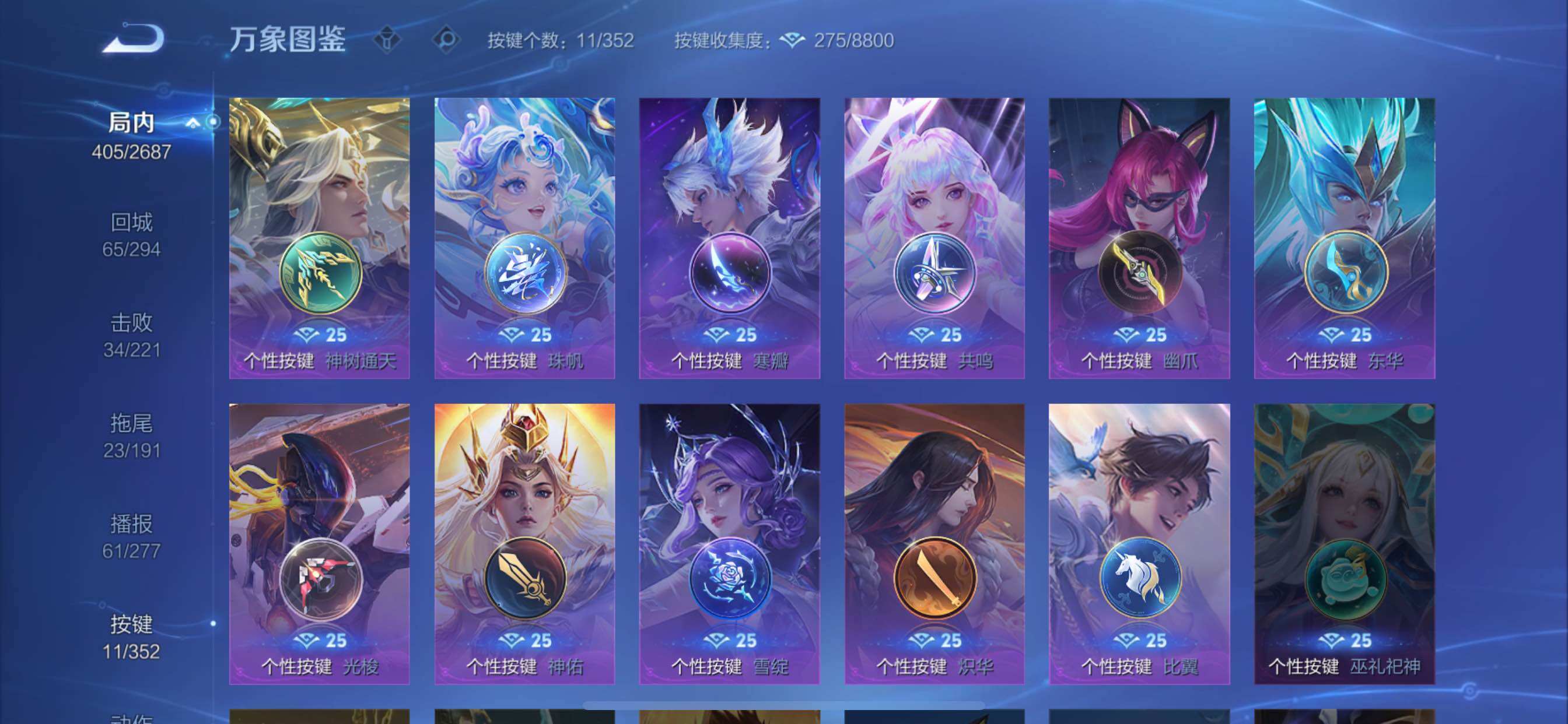 WZCMY3359412王者荣耀账号详情图17