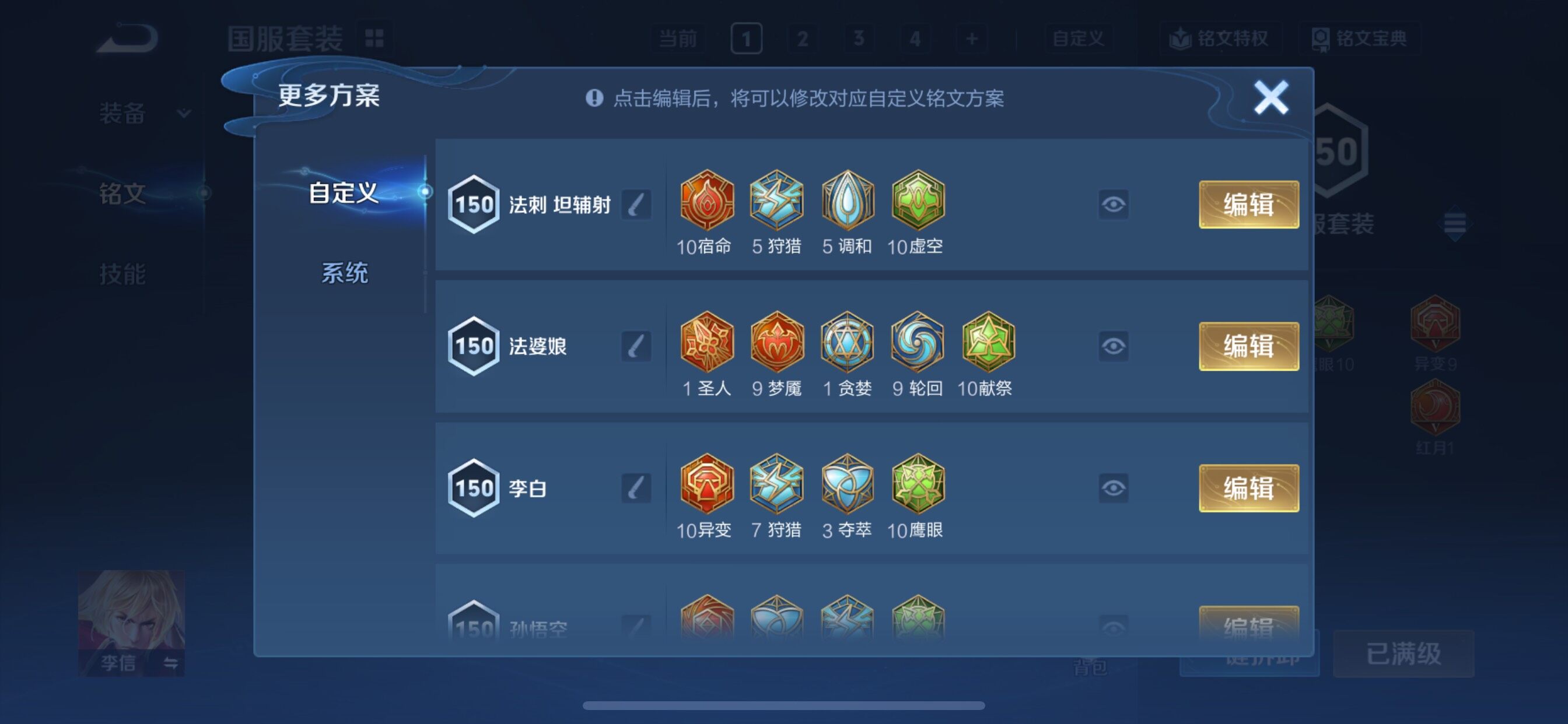 WZCMY3359412王者荣耀账号详情图20