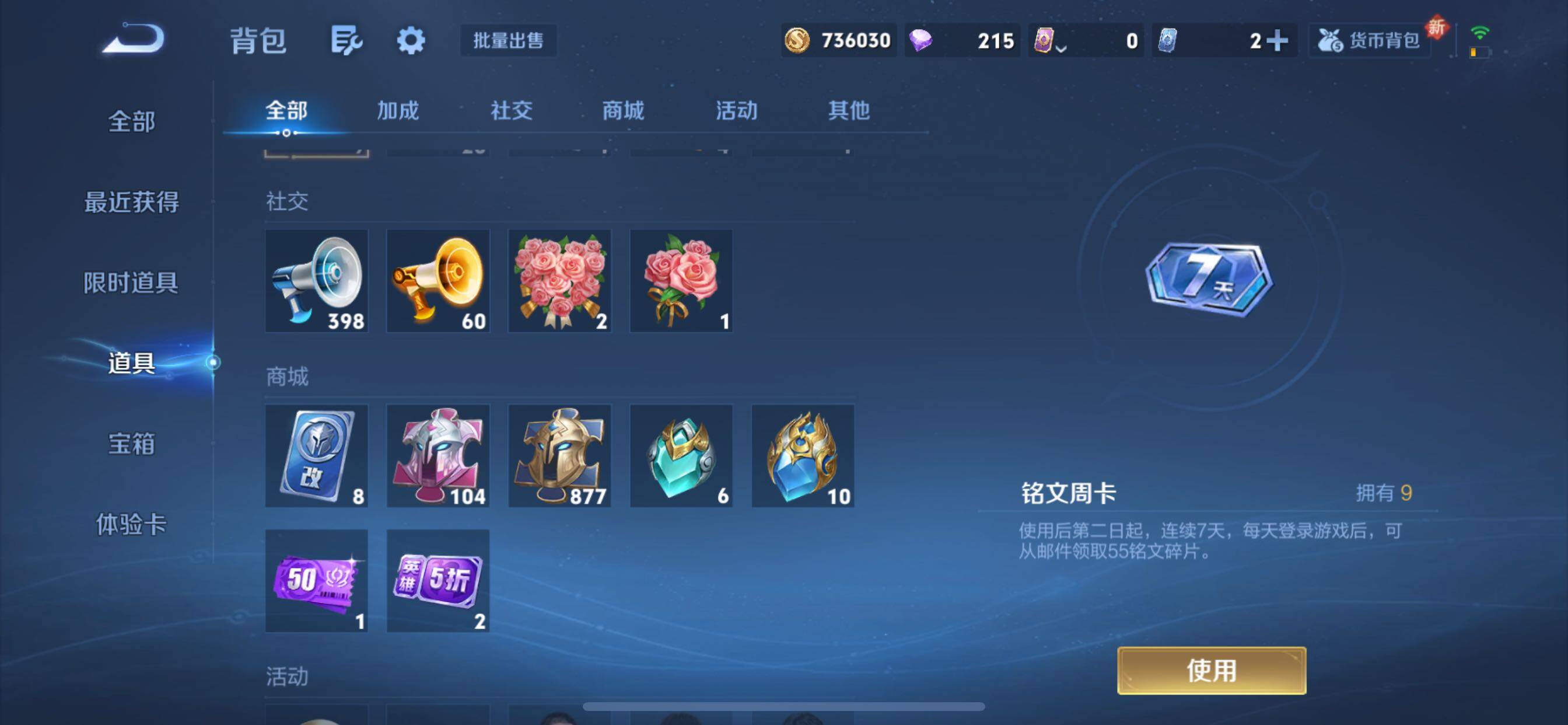 WZCMY3359412王者荣耀账号详情图21