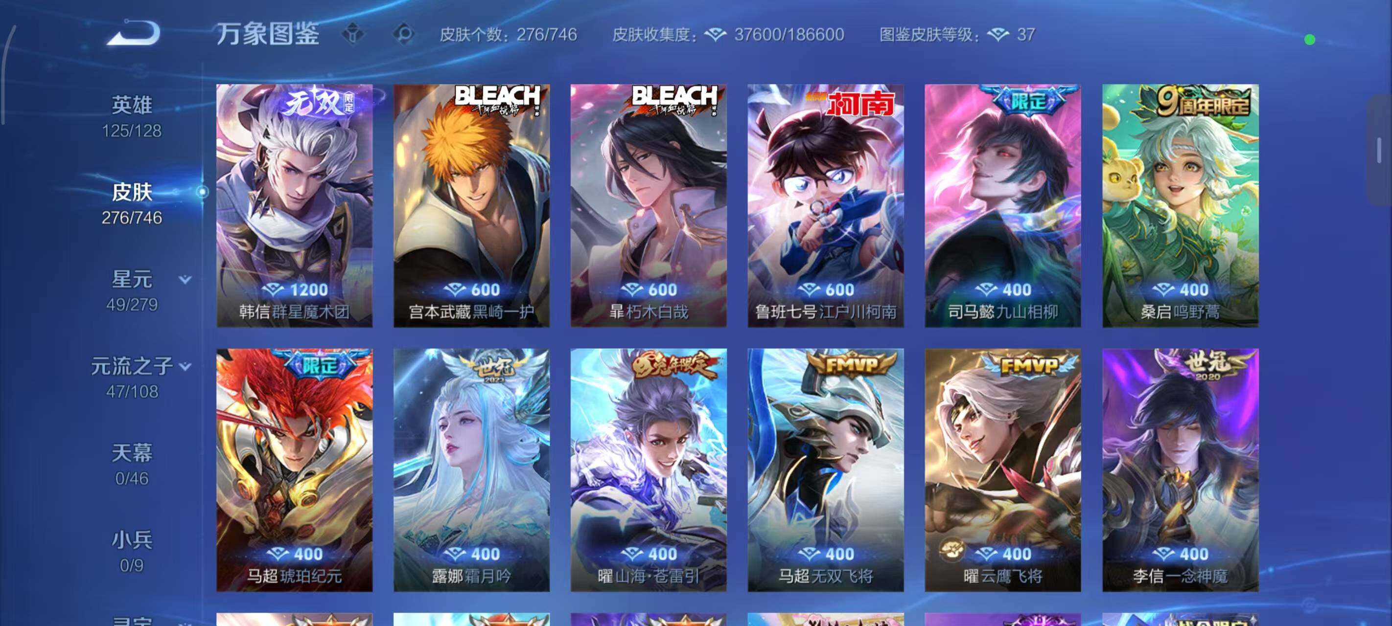 WZLX3378960王者荣耀账号详情图3