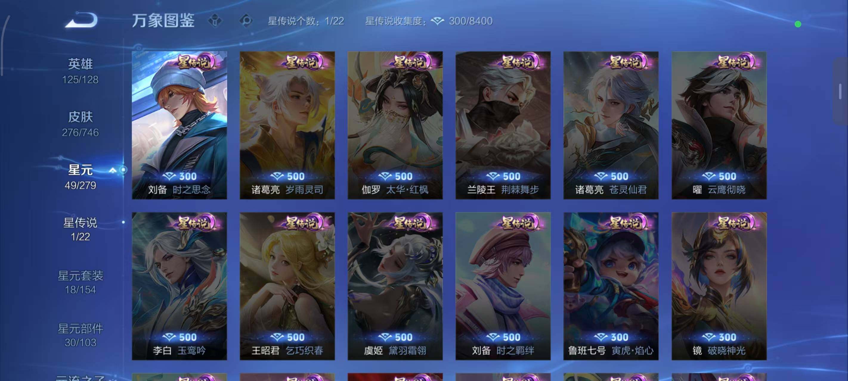 WZLX3378960王者荣耀账号详情图4