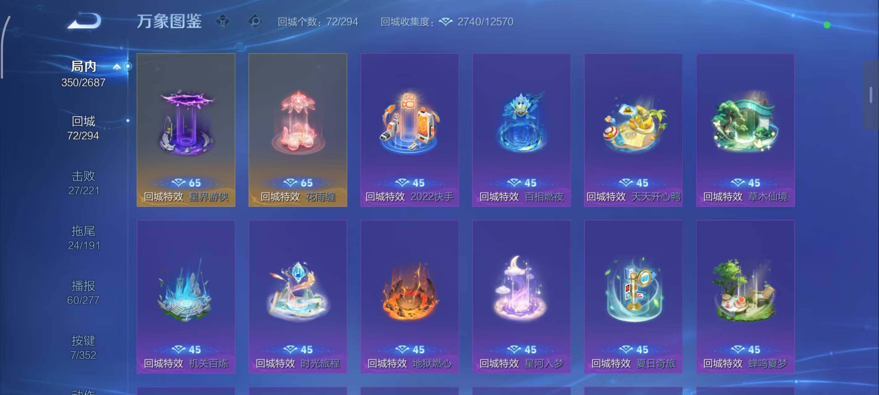 WZLX3378960王者荣耀账号详情图5