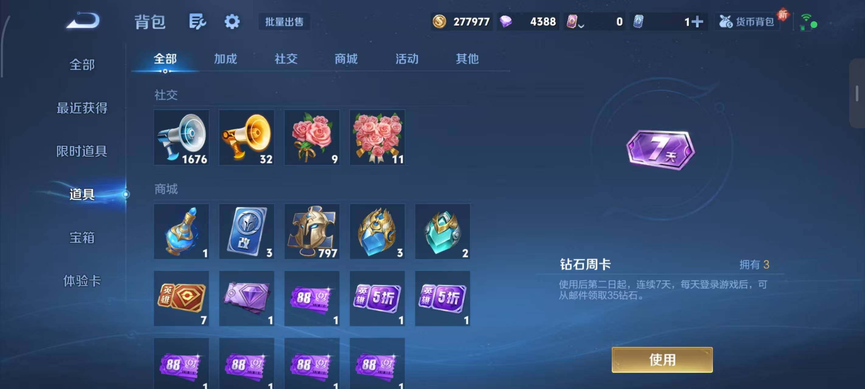 WZLX3378960王者荣耀账号详情图8