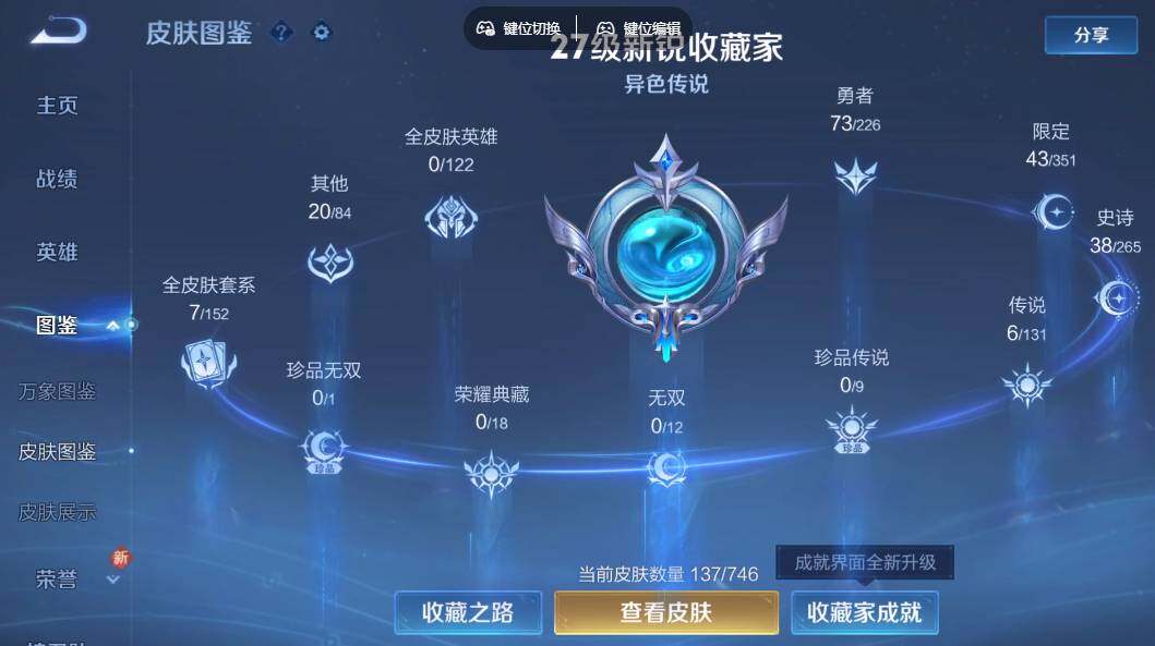 WZLX3364312王者荣耀账号详情图5