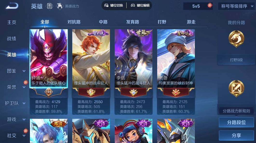 WZLX3364312王者荣耀账号详情图7