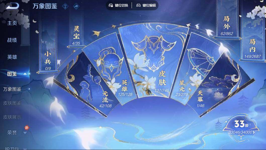 WZLX3364312王者荣耀账号详情图8