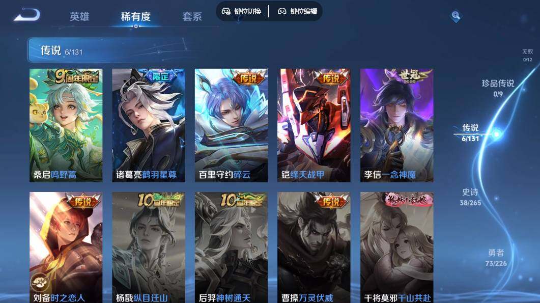 WZLX3364312王者荣耀账号详情图9