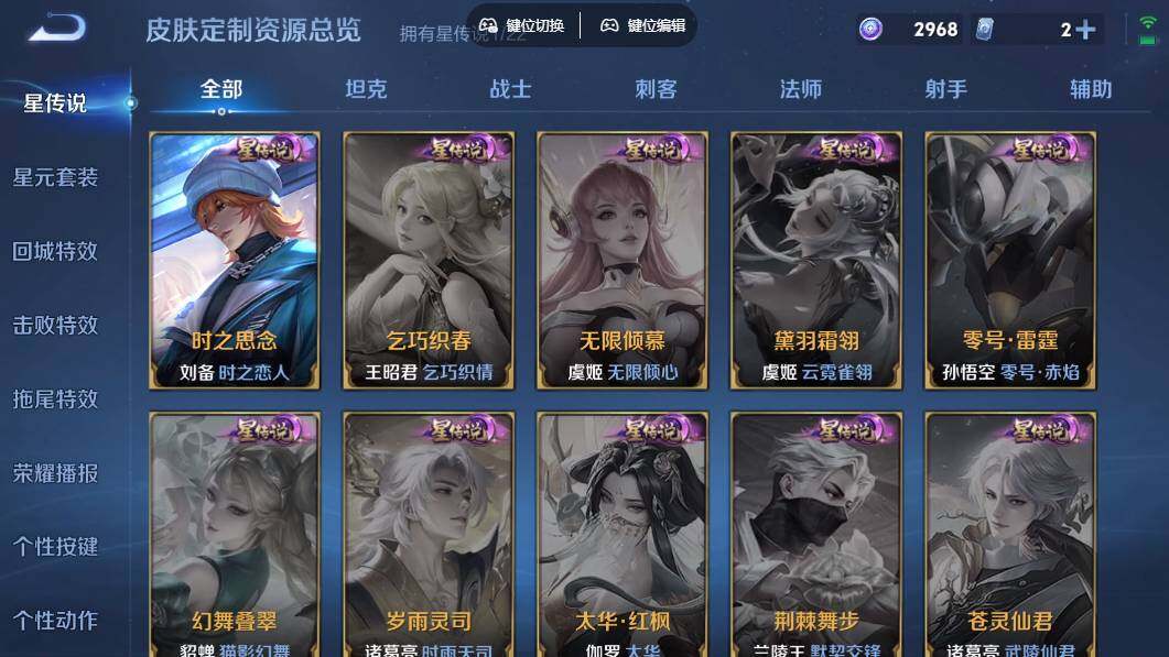 WZLX3364312王者荣耀账号详情图11