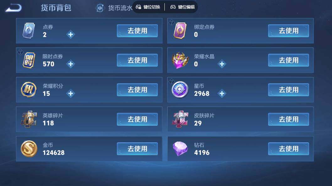 WZLX3364312王者荣耀账号详情图15