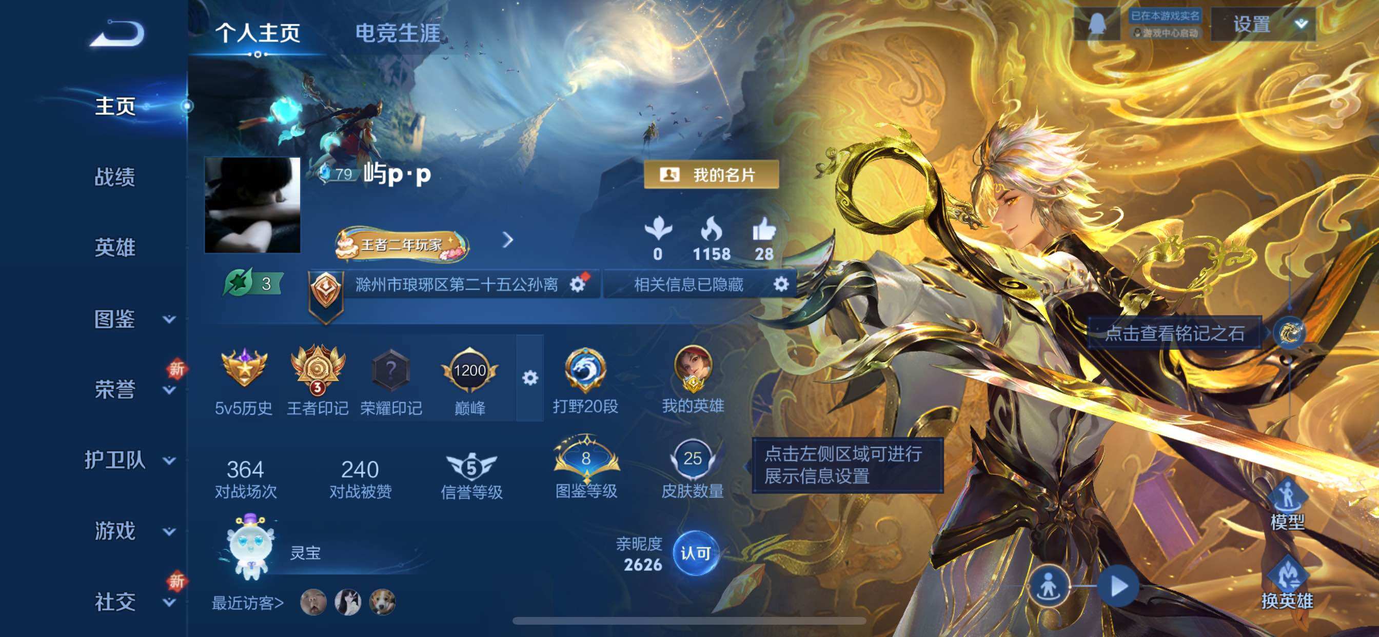 WZCMY3359415王者荣耀账号详情图2