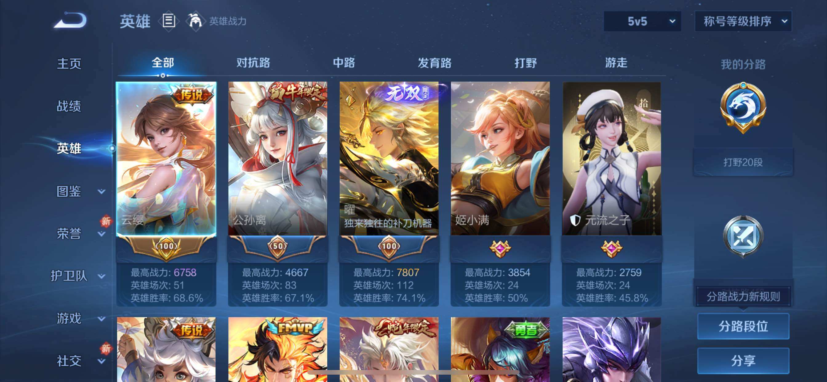 WZCMY3359415王者荣耀账号详情图3