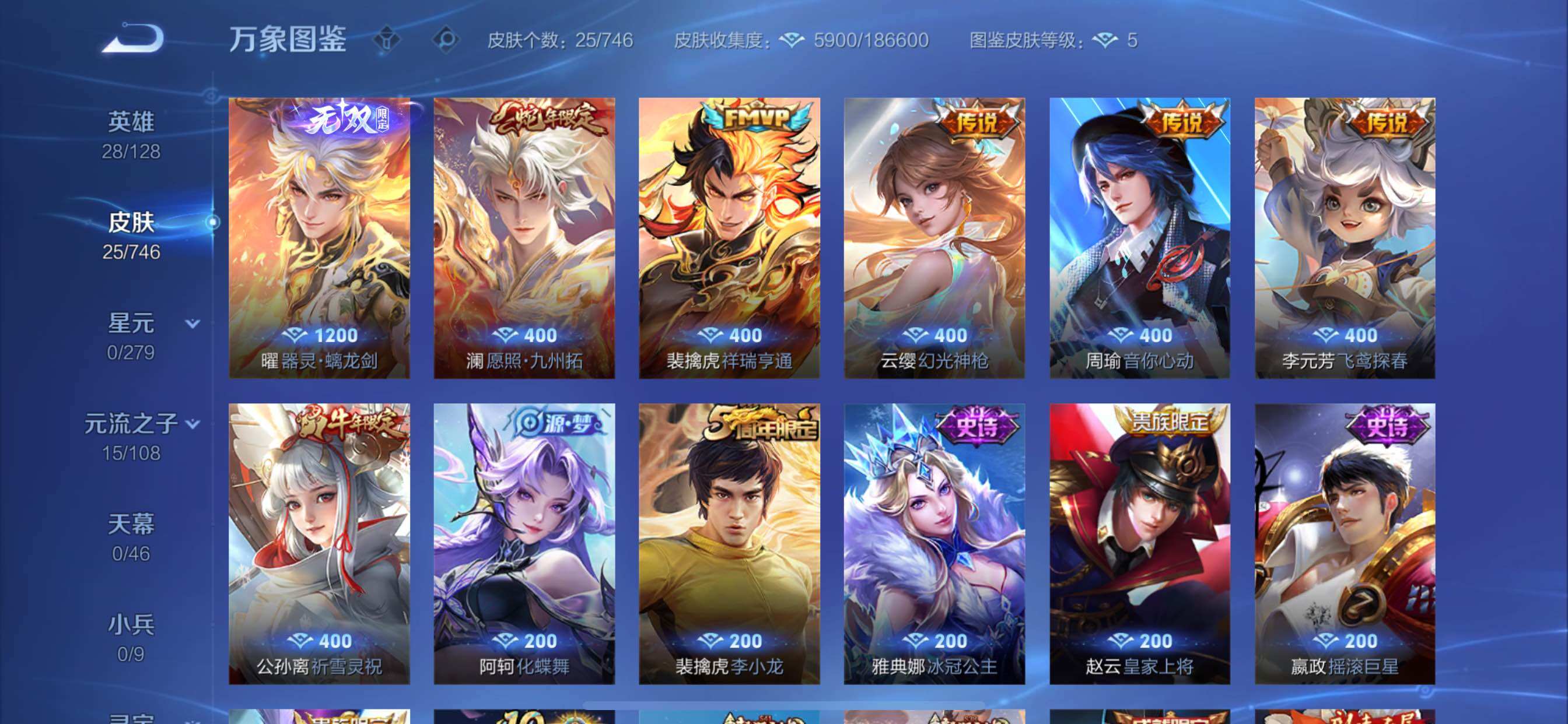 WZCMY3359415王者荣耀账号详情图7