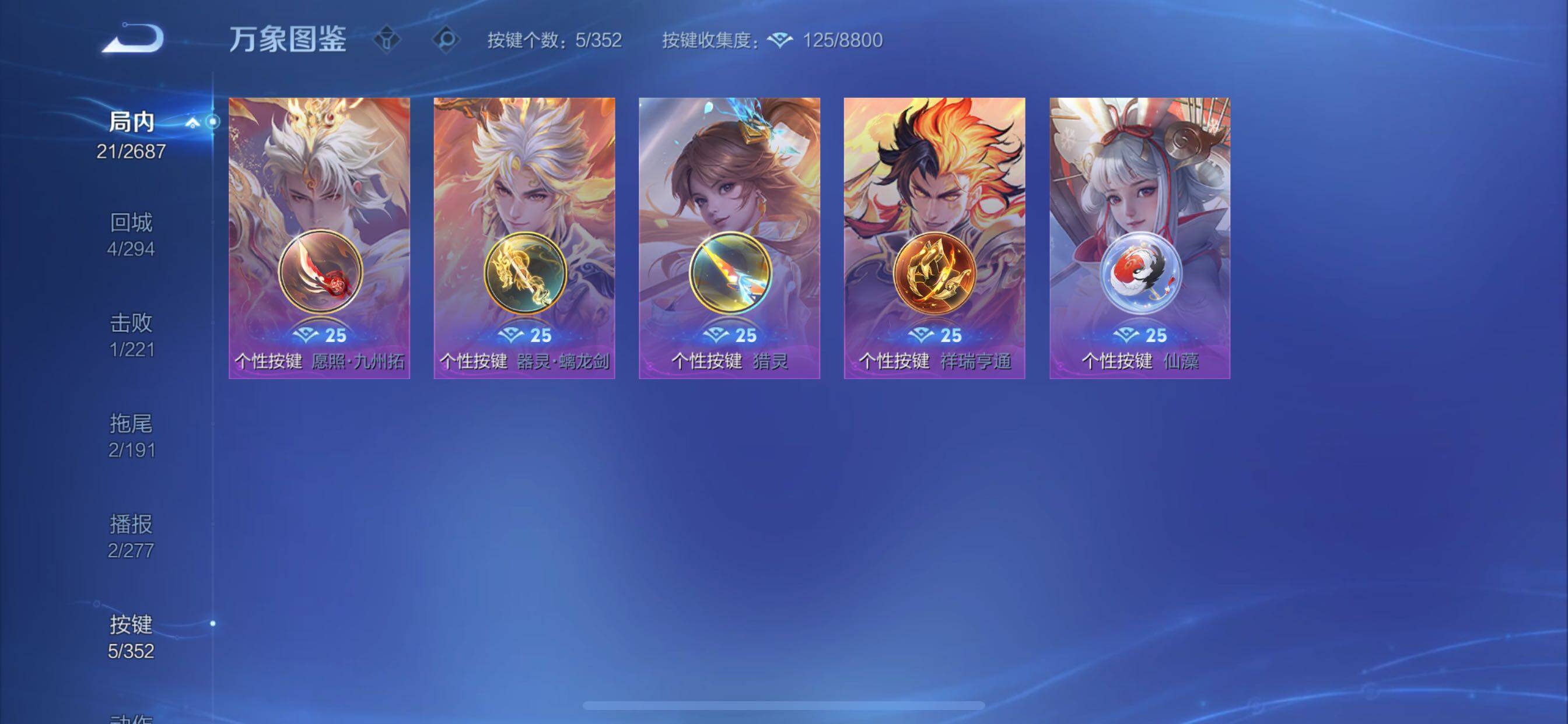 WZCMY3359415王者荣耀账号详情图8