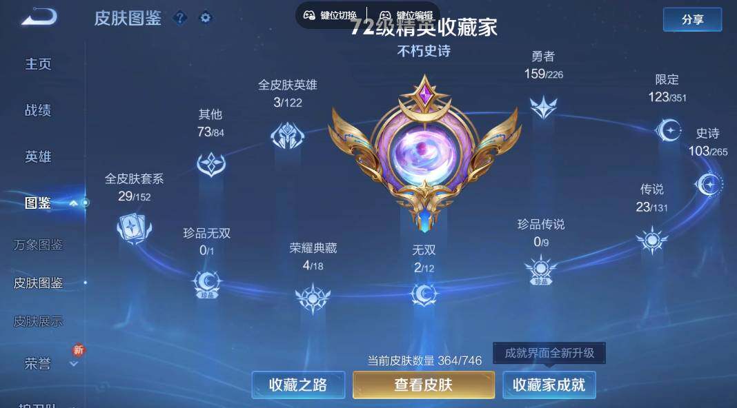 WZLX3364314王者荣耀账号详情图8 WZLX3364314王者荣耀账号详情图8