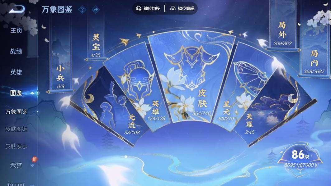 WZLX3364314王者荣耀账号详情图10 WZLX3364314王者荣耀账号详情图10