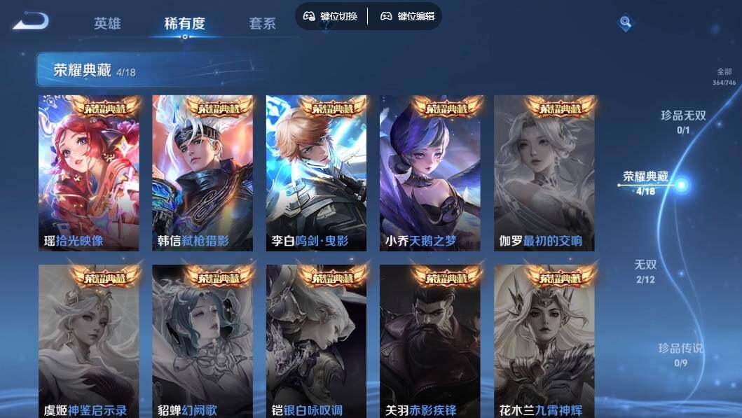 WZLX3364314王者荣耀账号详情图11 WZLX3364314王者荣耀账号详情图11