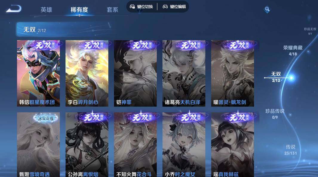 WZLX3364314王者荣耀账号详情图12 WZLX3364314王者荣耀账号详情图12