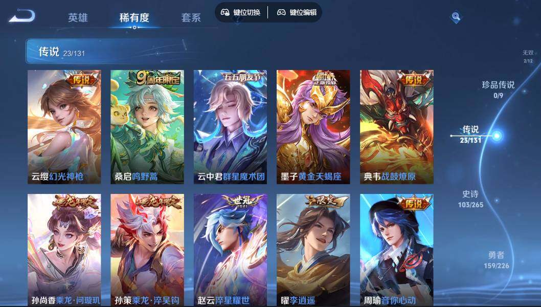 WZLX3364314王者荣耀账号详情图13 WZLX3364314王者荣耀账号详情图13