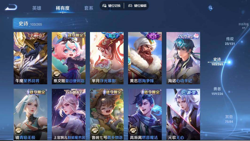 WZLX3364314王者荣耀账号详情图14 WZLX3364314王者荣耀账号详情图14