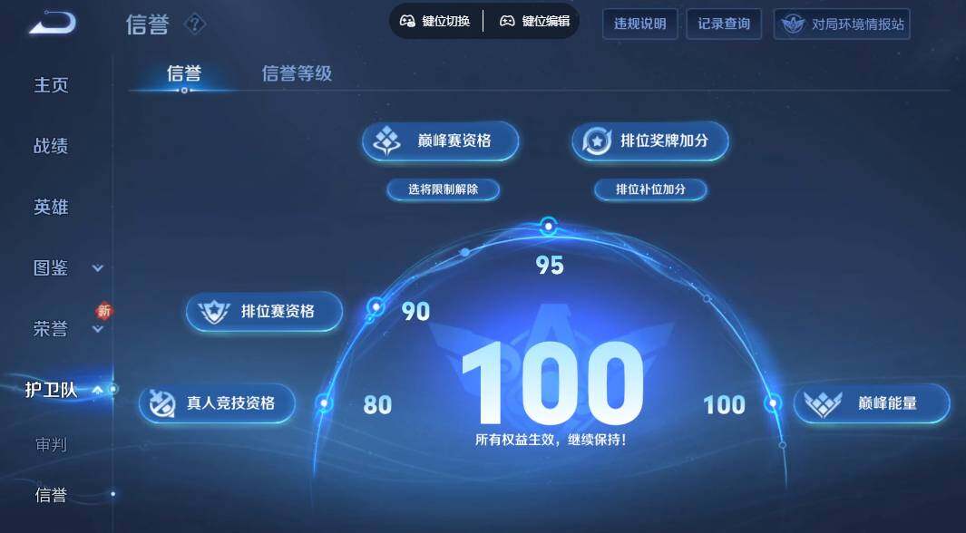 WZLX3364314王者荣耀账号详情图15 WZLX3364314王者荣耀账号详情图15