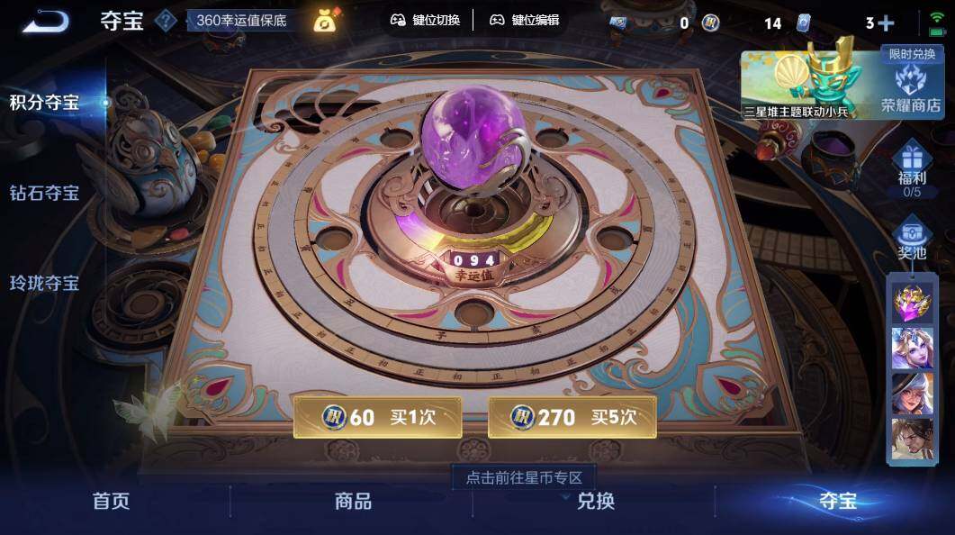 WZLX3364314王者荣耀账号详情图19 WZLX3364314王者荣耀账号详情图19