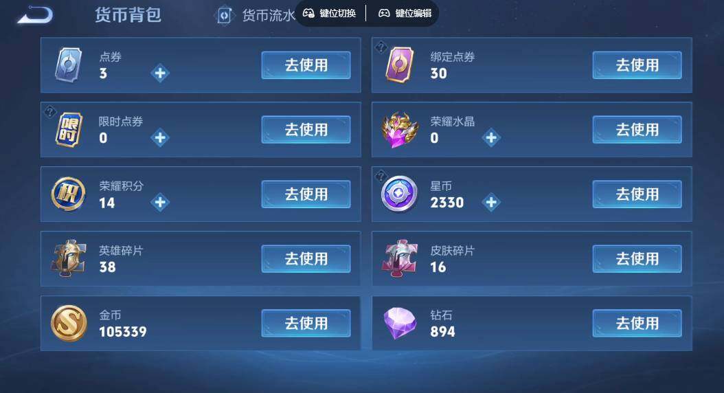 WZLX3364314王者荣耀账号详情图20 WZLX3364314王者荣耀账号详情图20