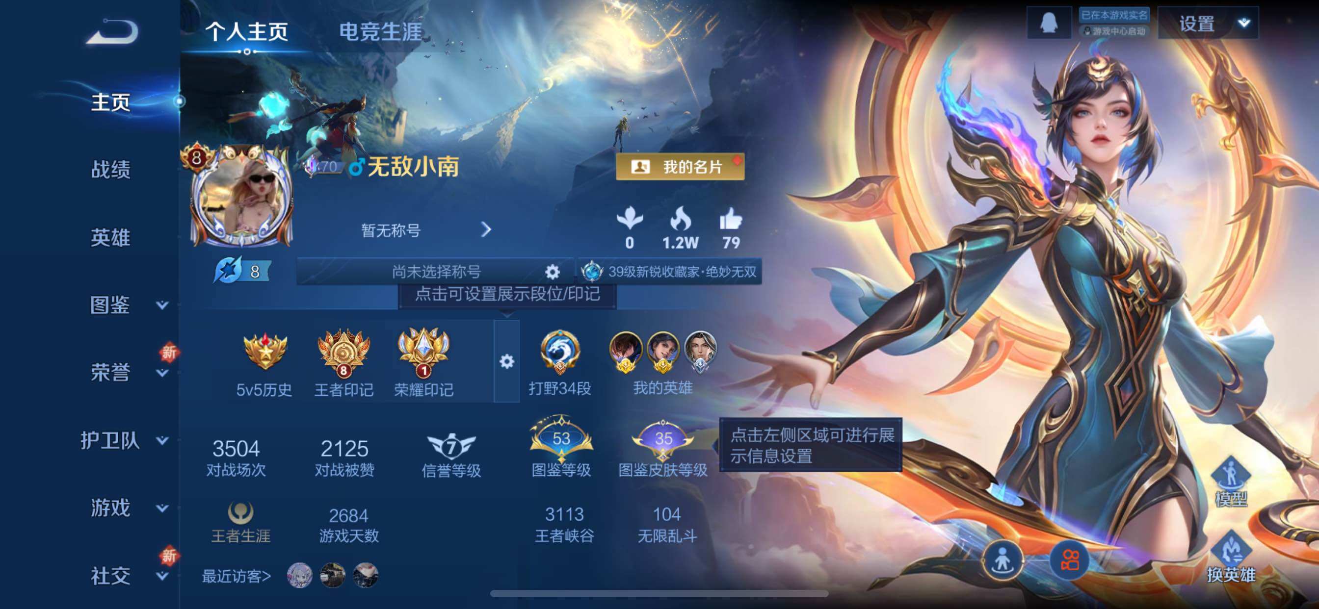 WZCMY3359422王者荣耀账号详情图2