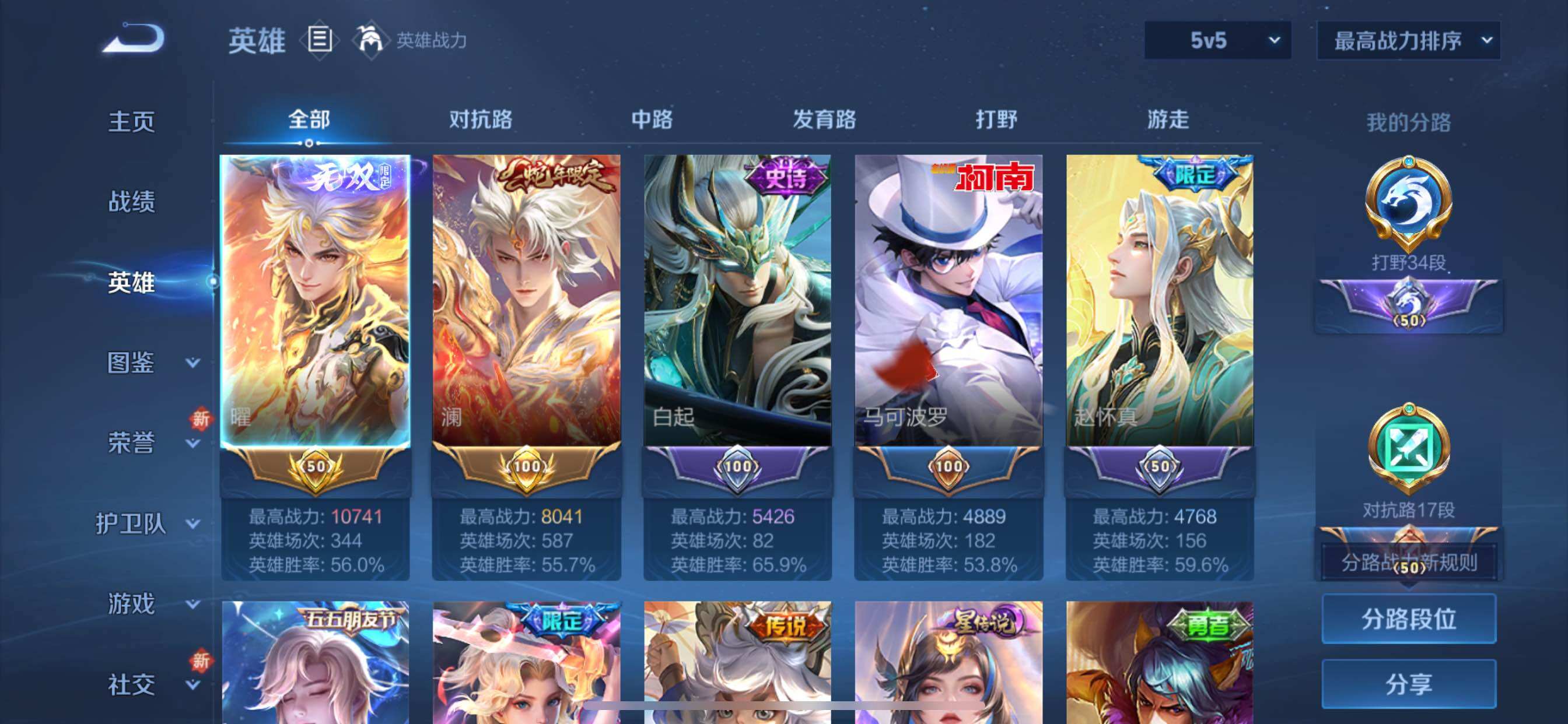 WZCMY3359422王者荣耀账号详情图3