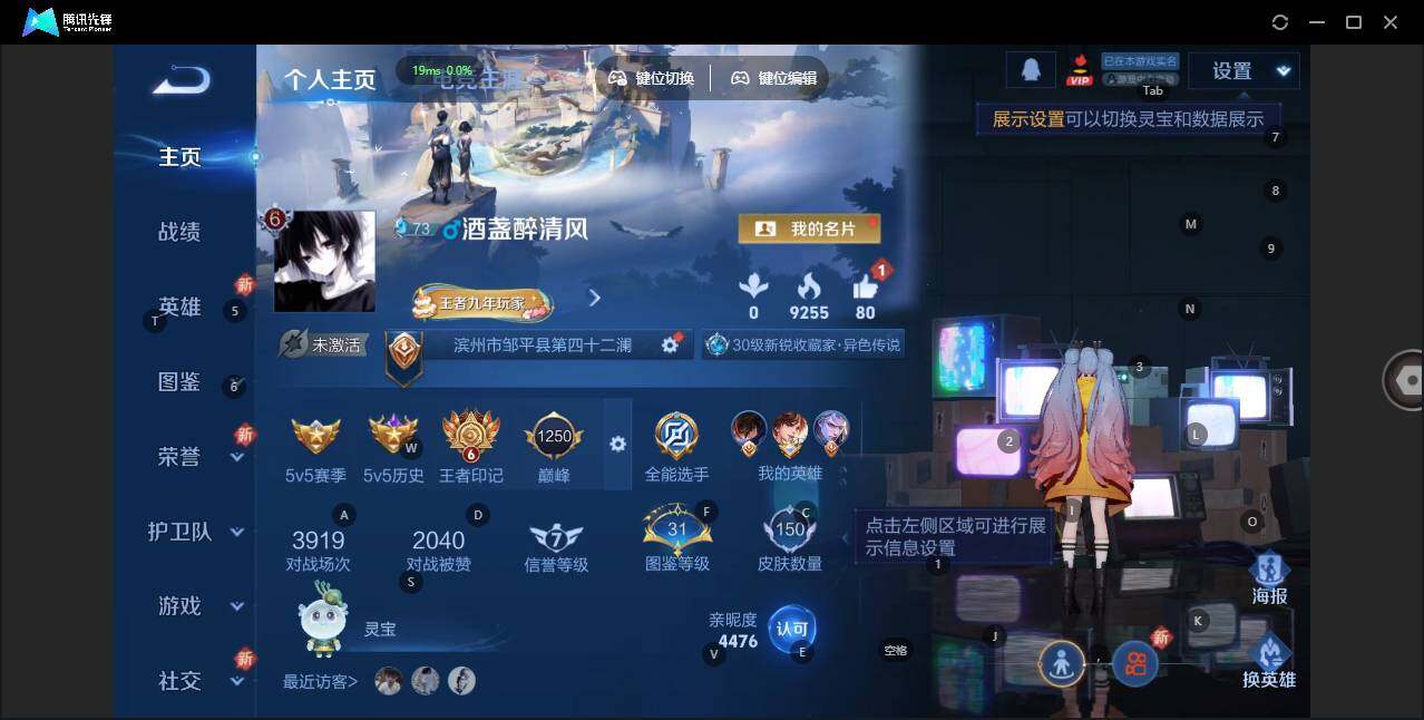 WZLX3358760王者荣耀账号详情图2 WZLX3358760王者荣耀账号详情图2