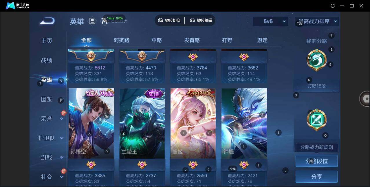 WZLX3358760王者荣耀账号详情图3 WZLX3358760王者荣耀账号详情图3