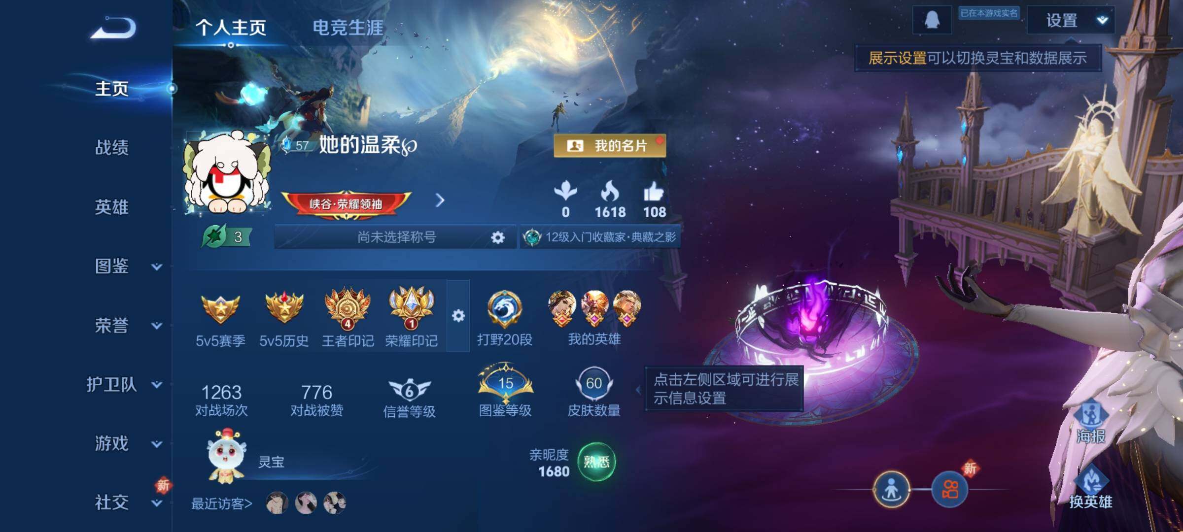 WZCMY3360834王者荣耀账号详情图2