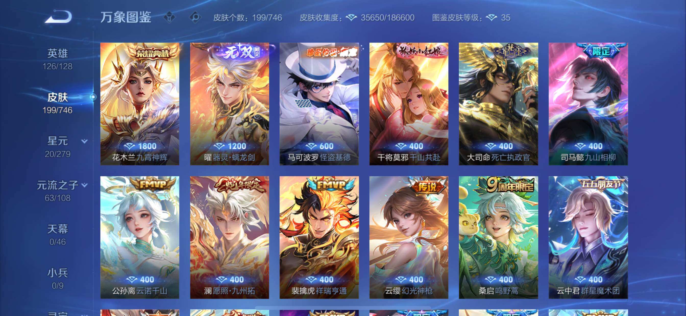 WZCMY3359422王者荣耀账号详情图7