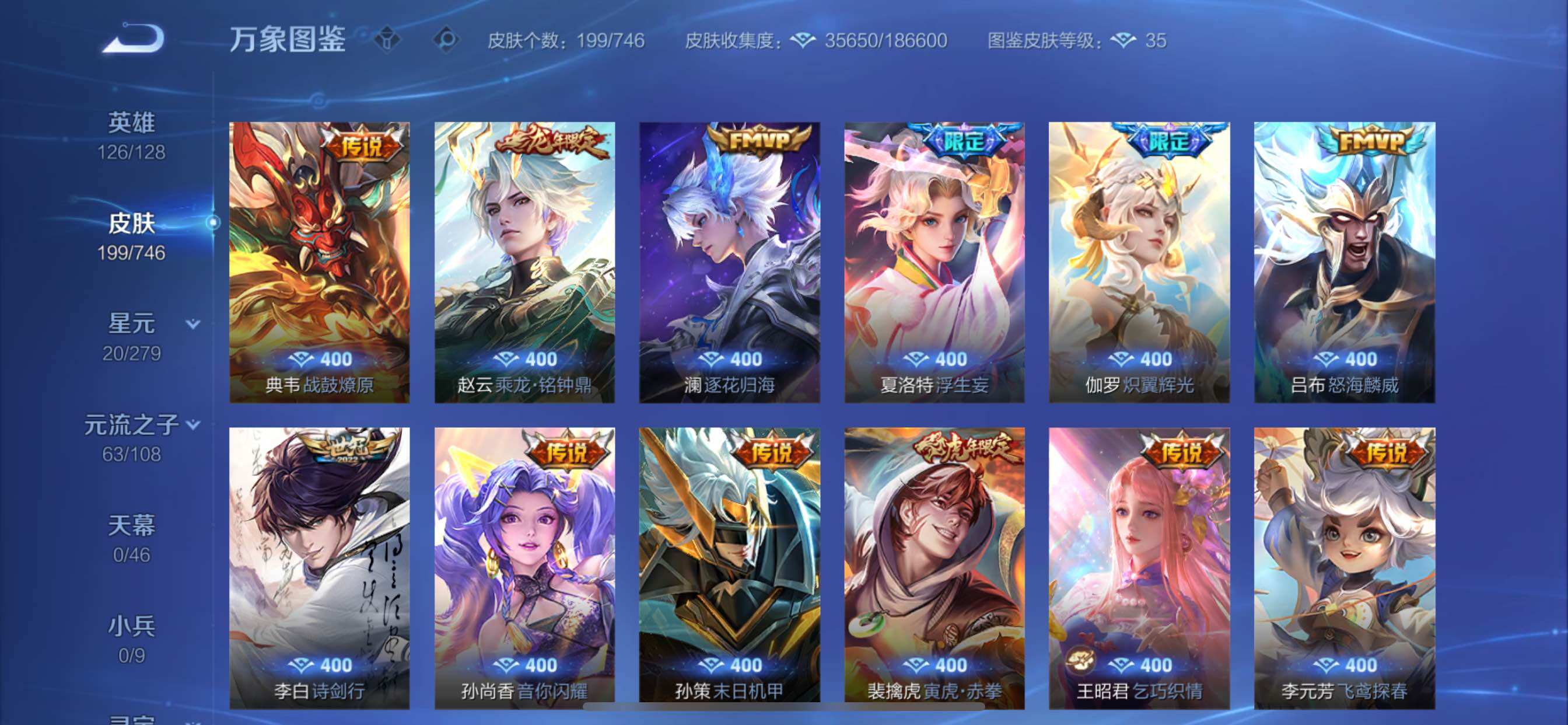 WZCMY3359422王者荣耀账号详情图8