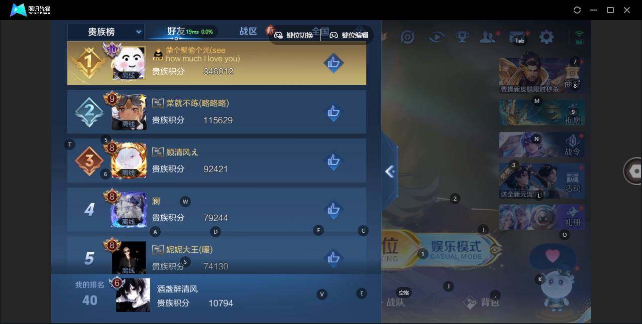 WZLX3358760王者荣耀账号详情图6 WZLX3358760王者荣耀账号详情图6