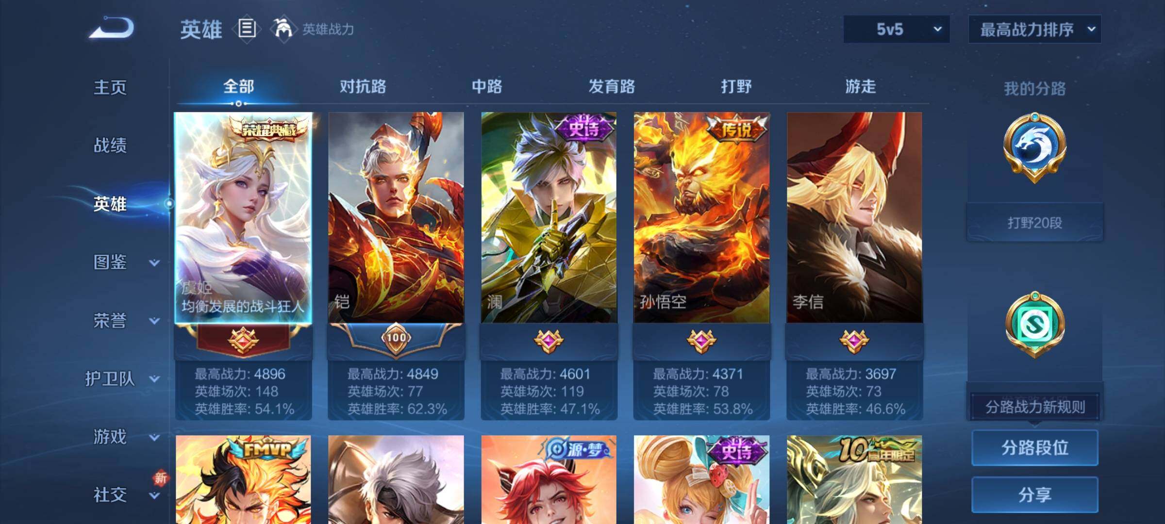 WZCMY3360834王者荣耀账号详情图3