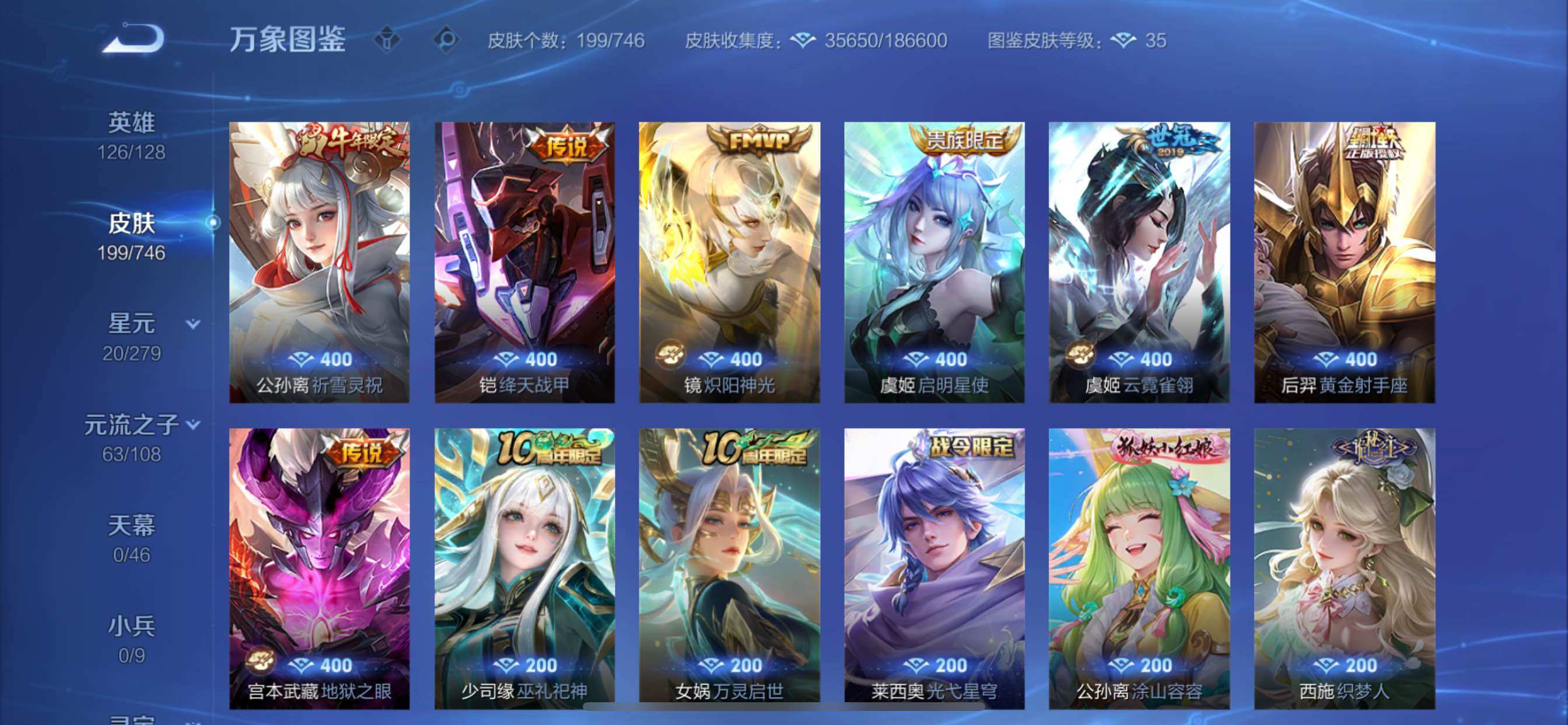 WZCMY3359422王者荣耀账号详情图9