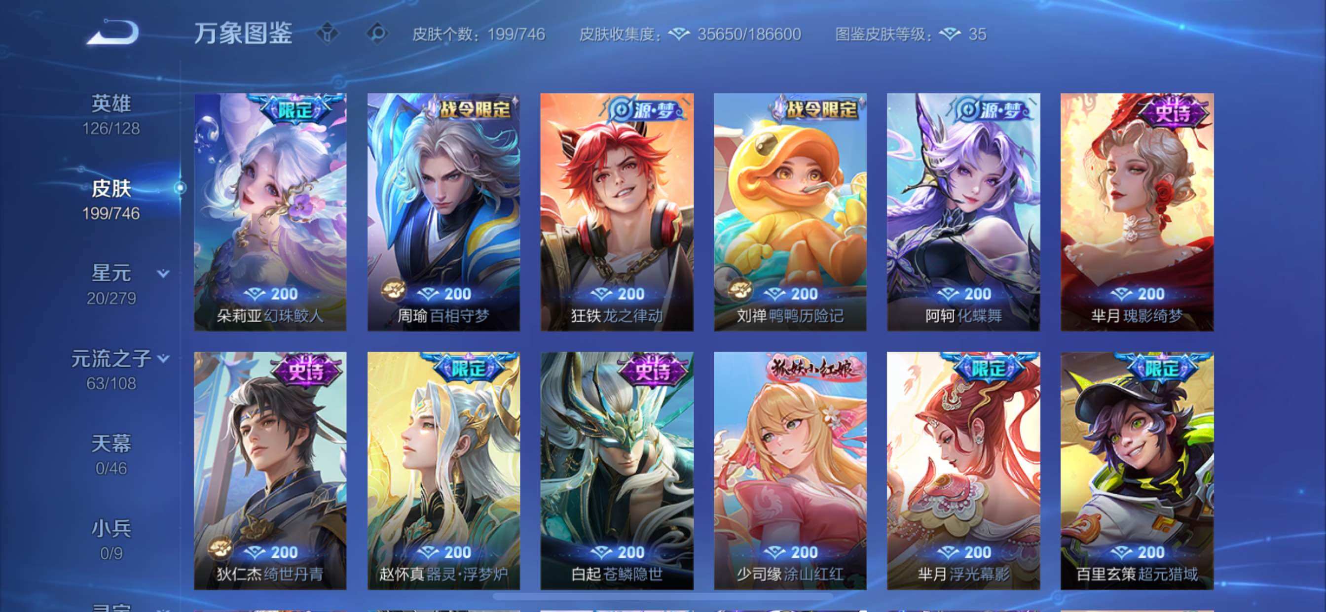 WZCMY3359422王者荣耀账号详情图10