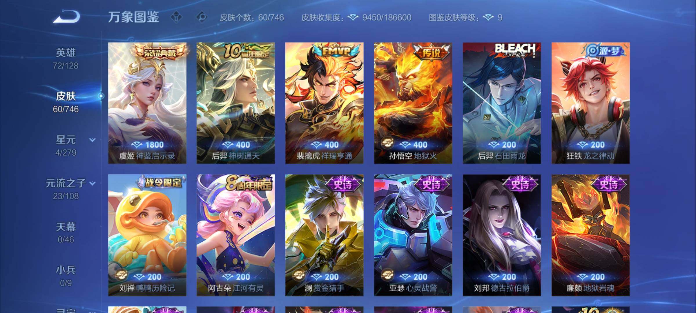 WZCMY3360834王者荣耀账号详情图5