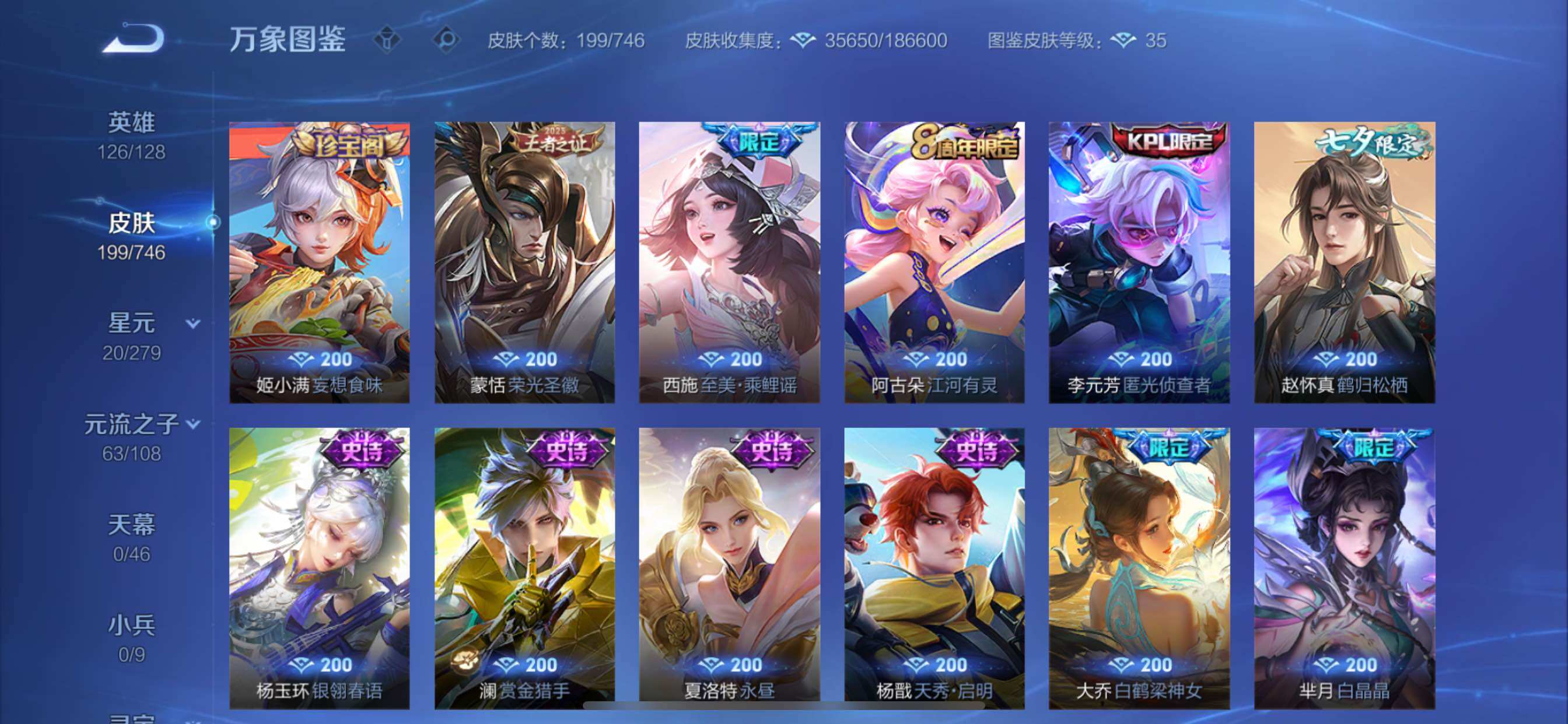 WZCMY3359422王者荣耀账号详情图11