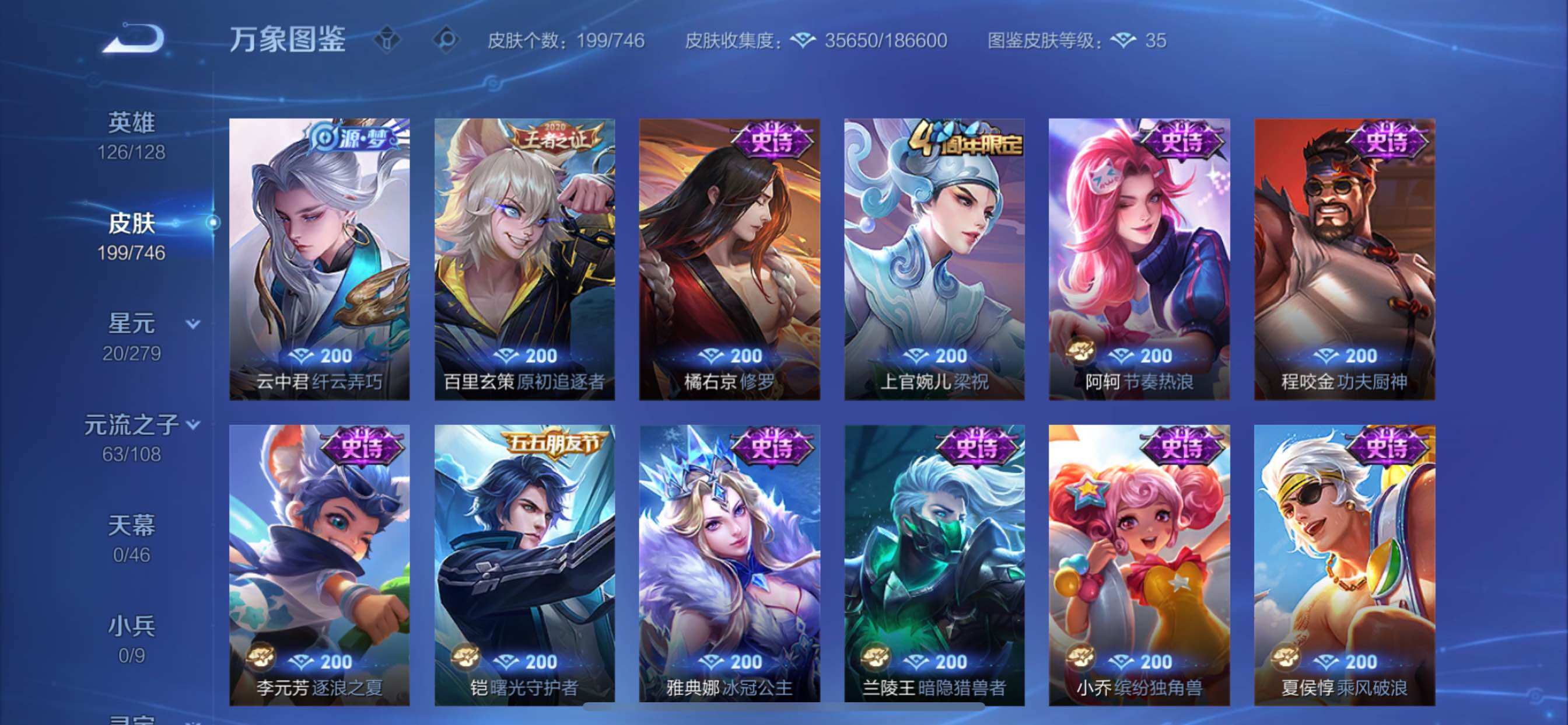 WZCMY3359422王者荣耀账号详情图12