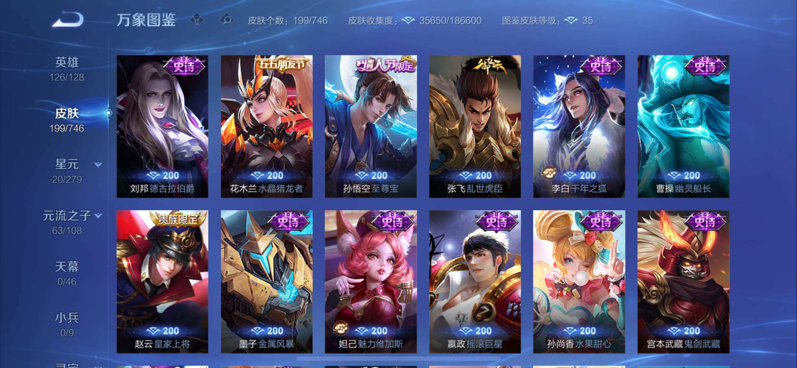 WZCMY3359422王者荣耀账号详情图13