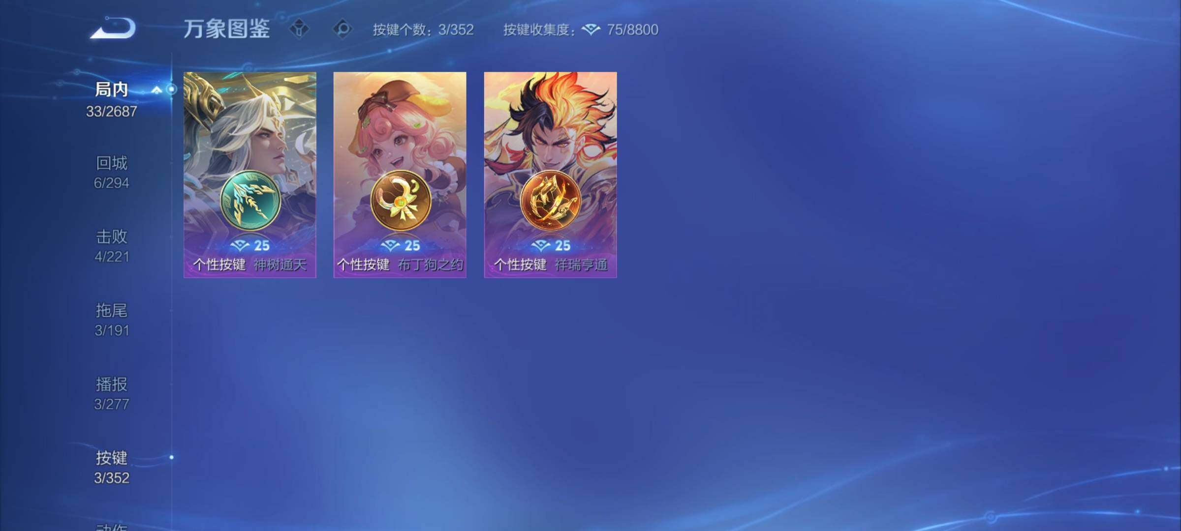 WZCMY3360834王者荣耀账号详情图6